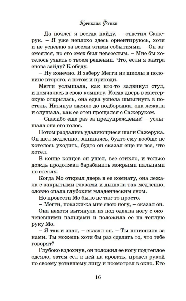 Tinti sirds